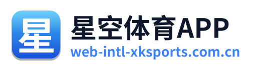 星空体育APP